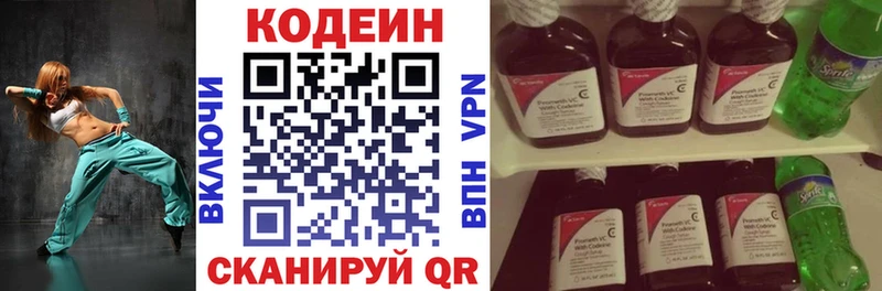 мега ТОР  Гатчина  Кодеиновый сироп Lean напиток Lean (лин) 