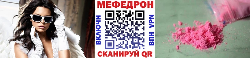 МЕФ mephedrone  кракен ССЫЛКА  Гатчина 