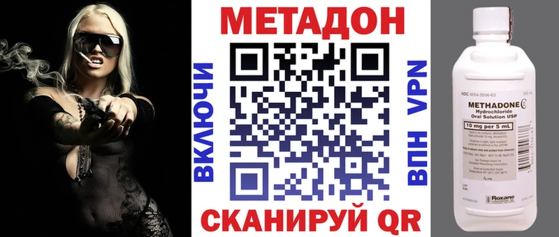 МЕТАДОН methadone  цены наркотик  Гатчина 