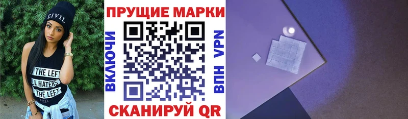 Наркотические марки 1,8мг  продажа наркотиков  Гатчина 